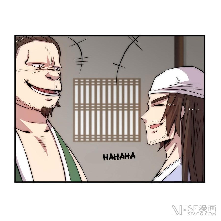 Martial King’s Retired Life Chapter 43 Gambar 25